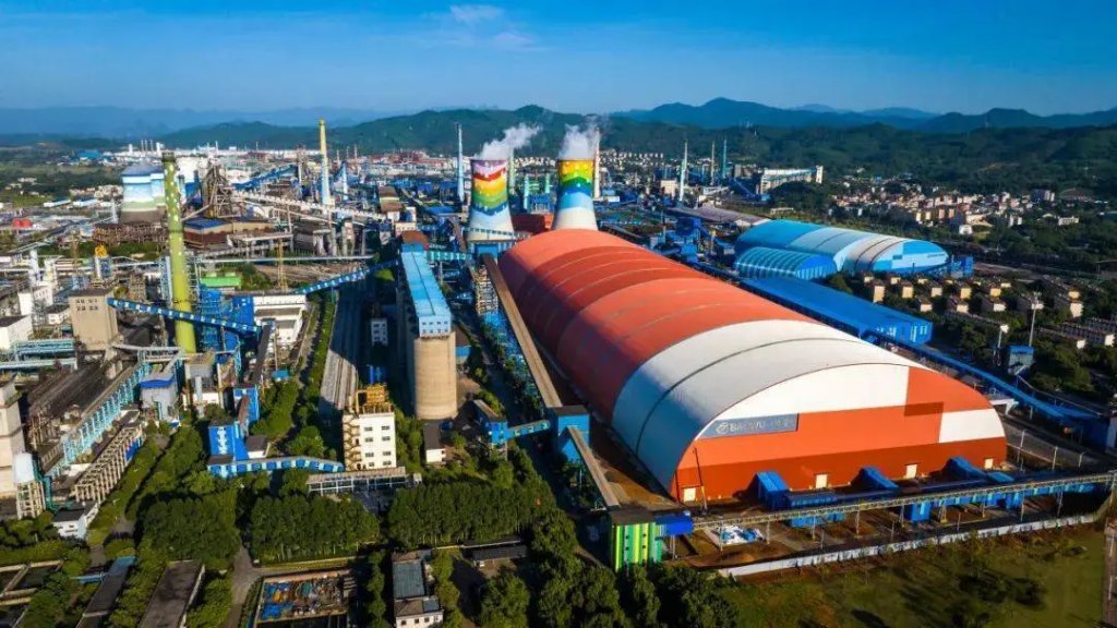 宝武集团中南钢铁厂区